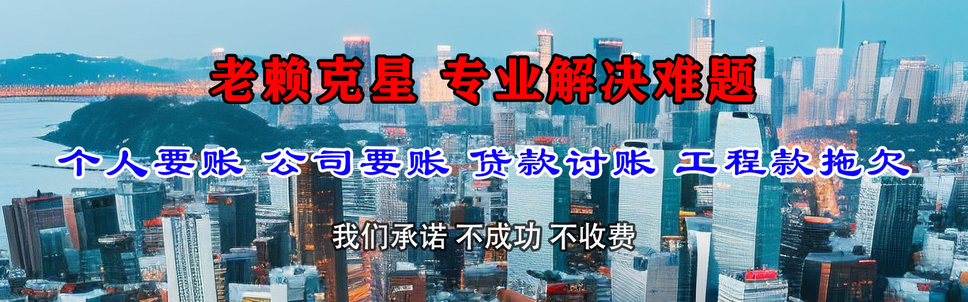 武江讨账公司