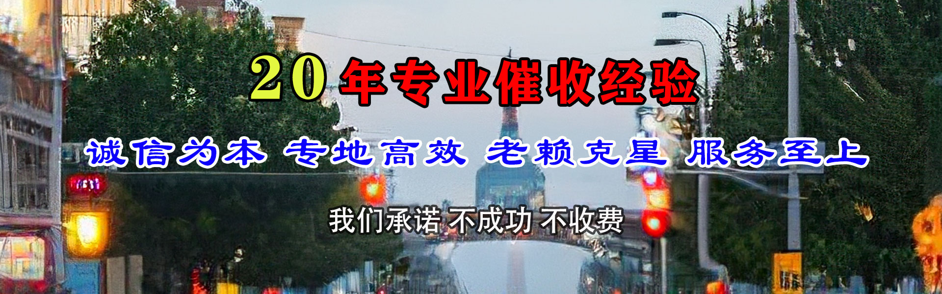 武江要债公司